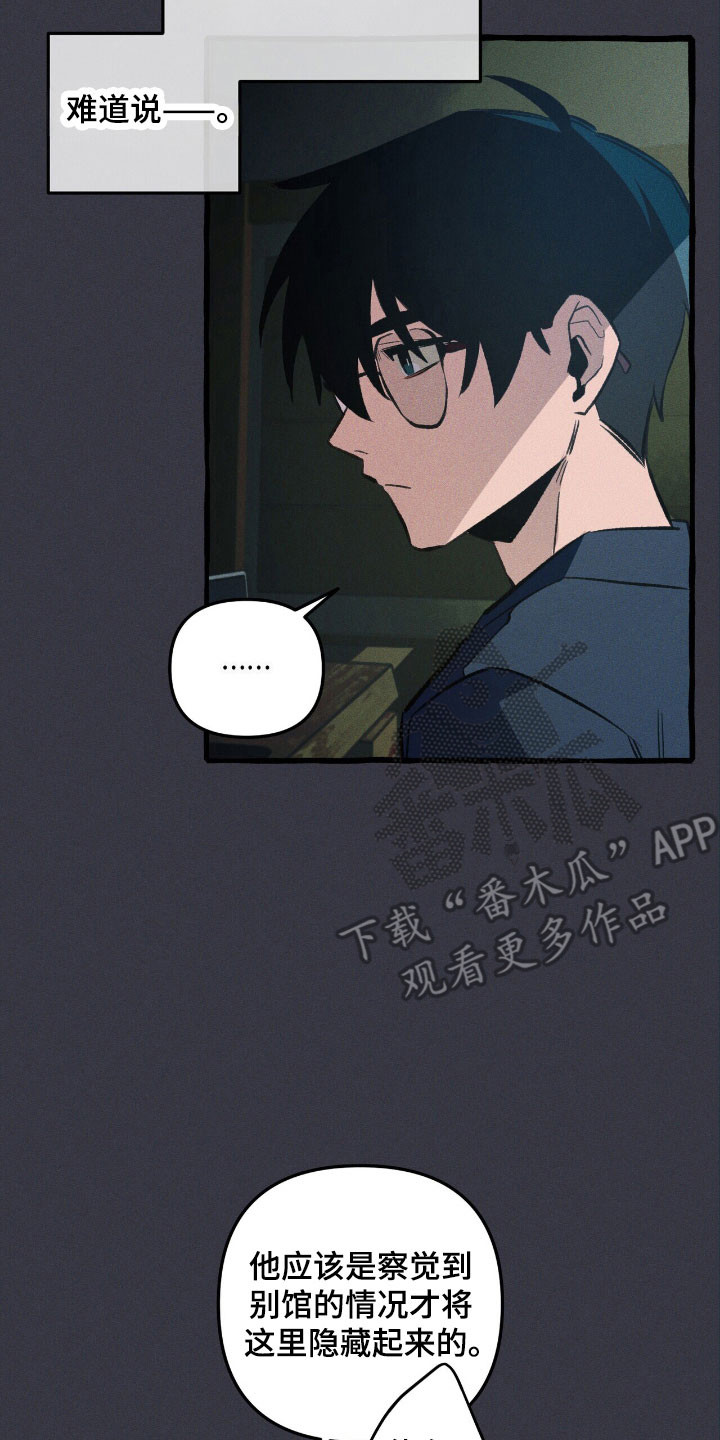 噩梦工厂玩具兵完整版漫画,第56章：烂熟于心3图