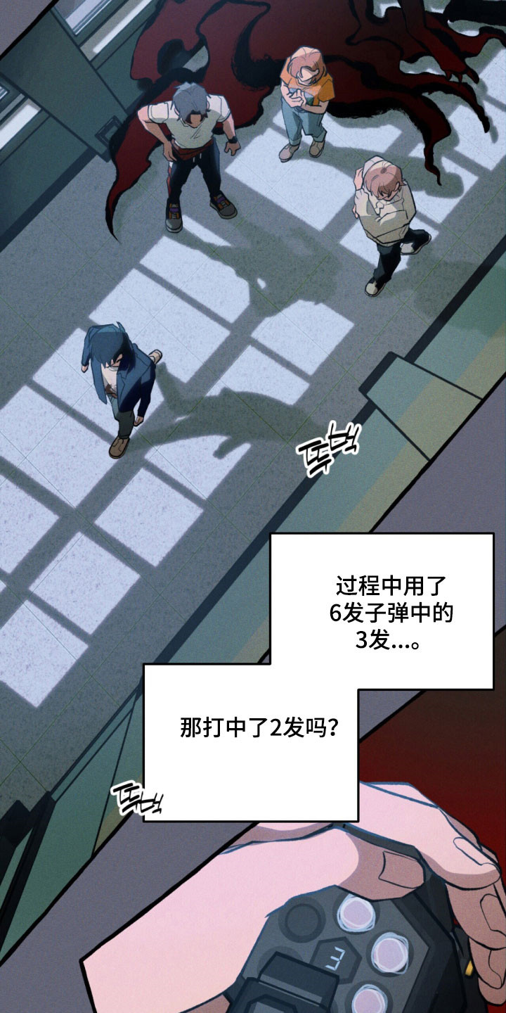 噩梦之旅攻略漫画,第53章：顺利解决4图