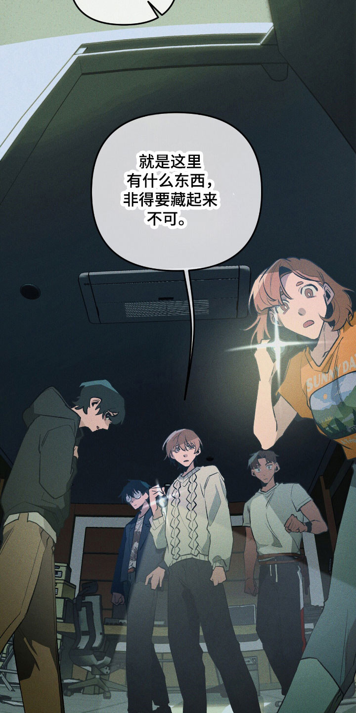 噩梦工厂玩具兵完整版漫画,第56章：烂熟于心1图