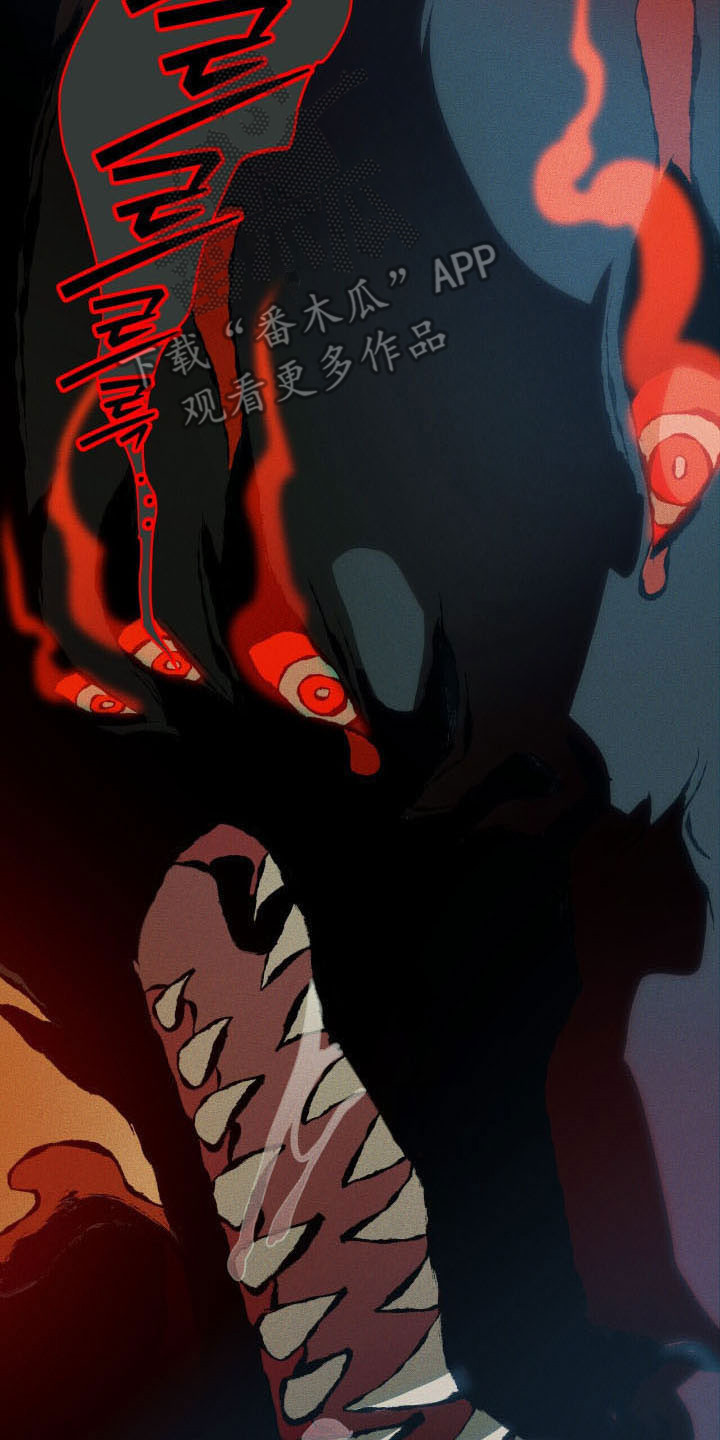 噩梦旅行记漫画,第50章：危险2图