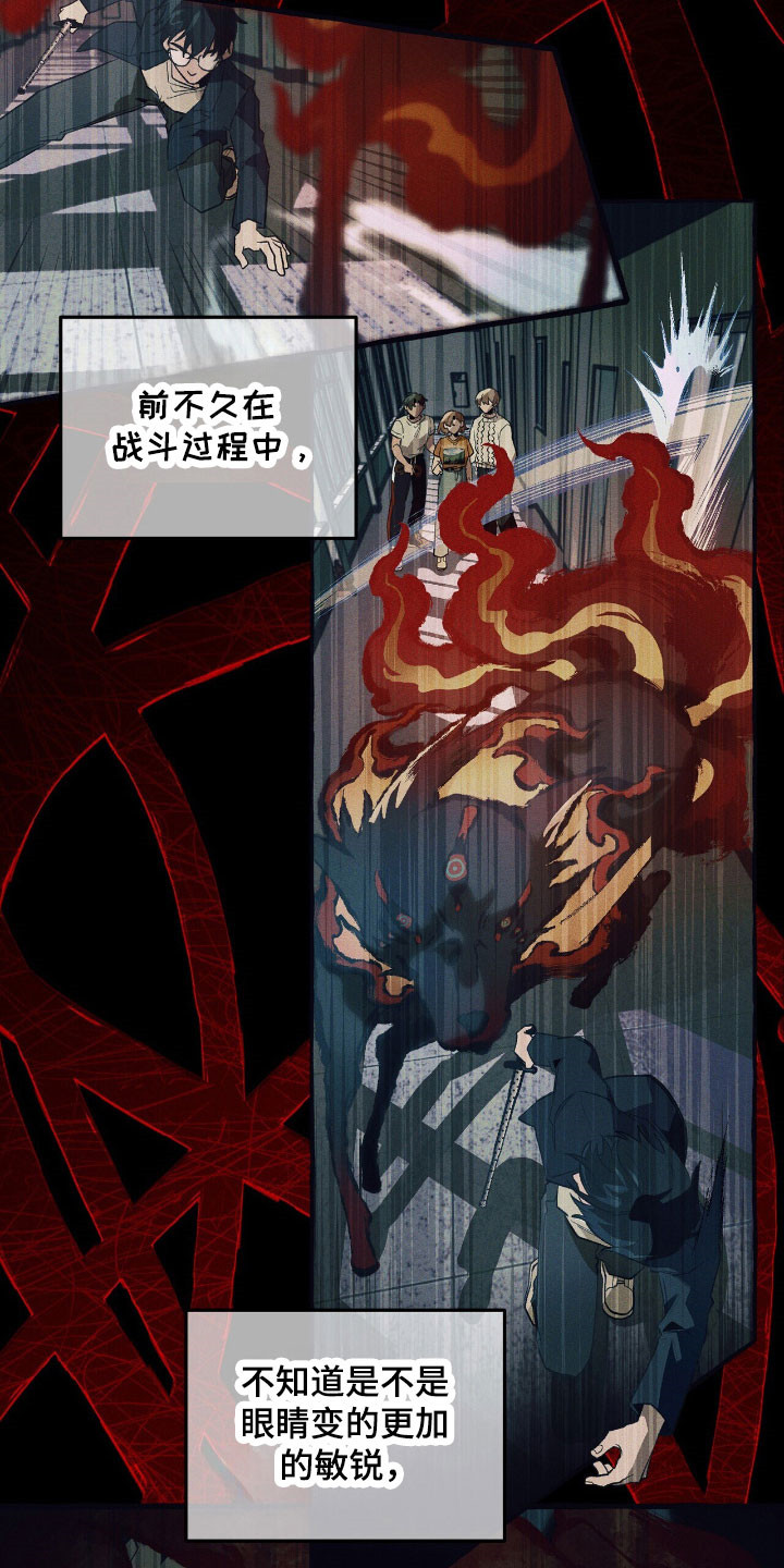 第55章：隐藏技能3