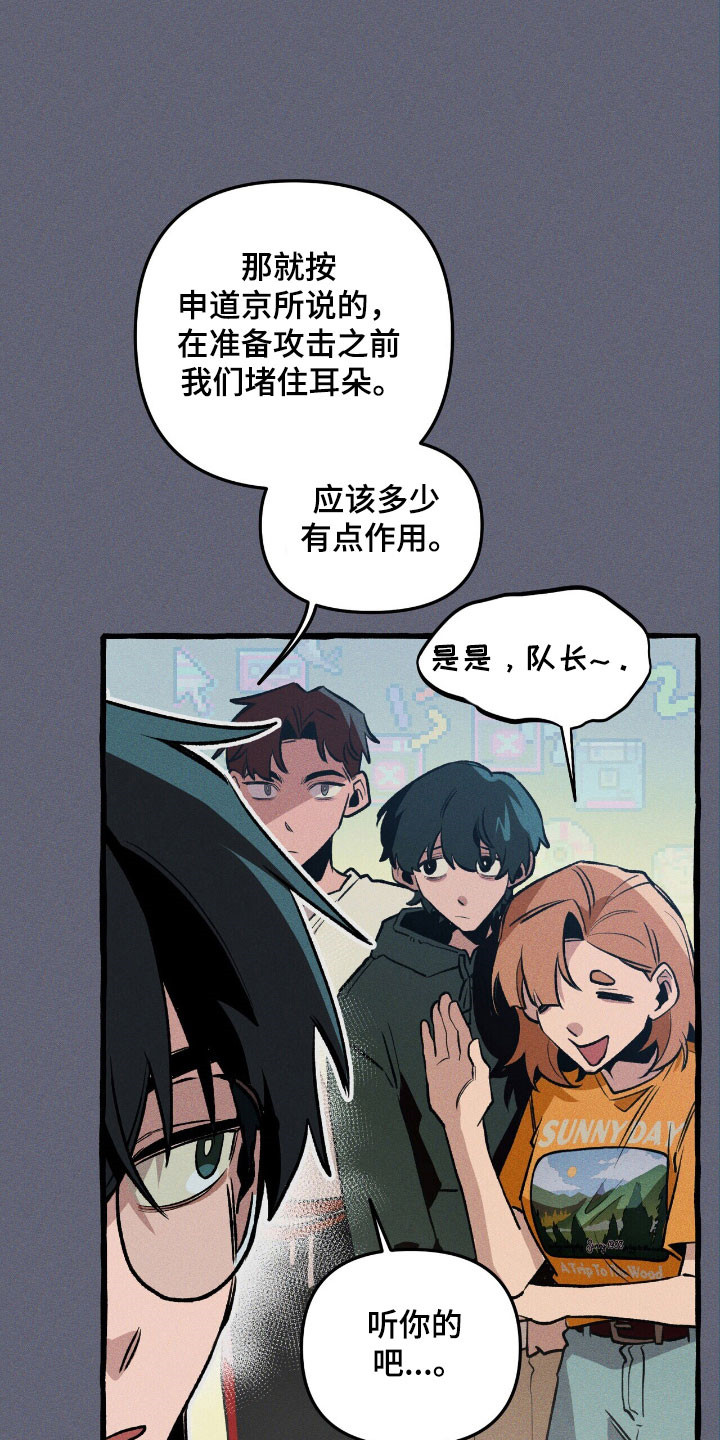 旅行的噩梦漫画,第54章：成为诱饵2图