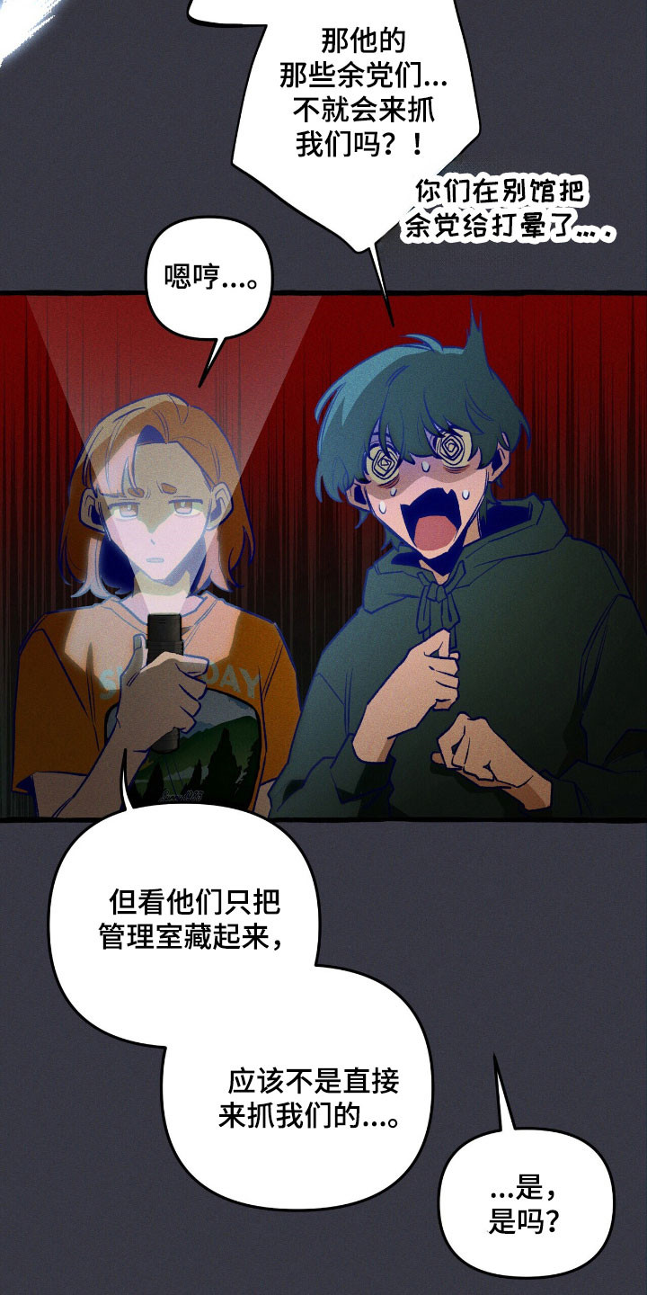 噩梦工厂玩具兵完整版漫画,第56章：烂熟于心3图