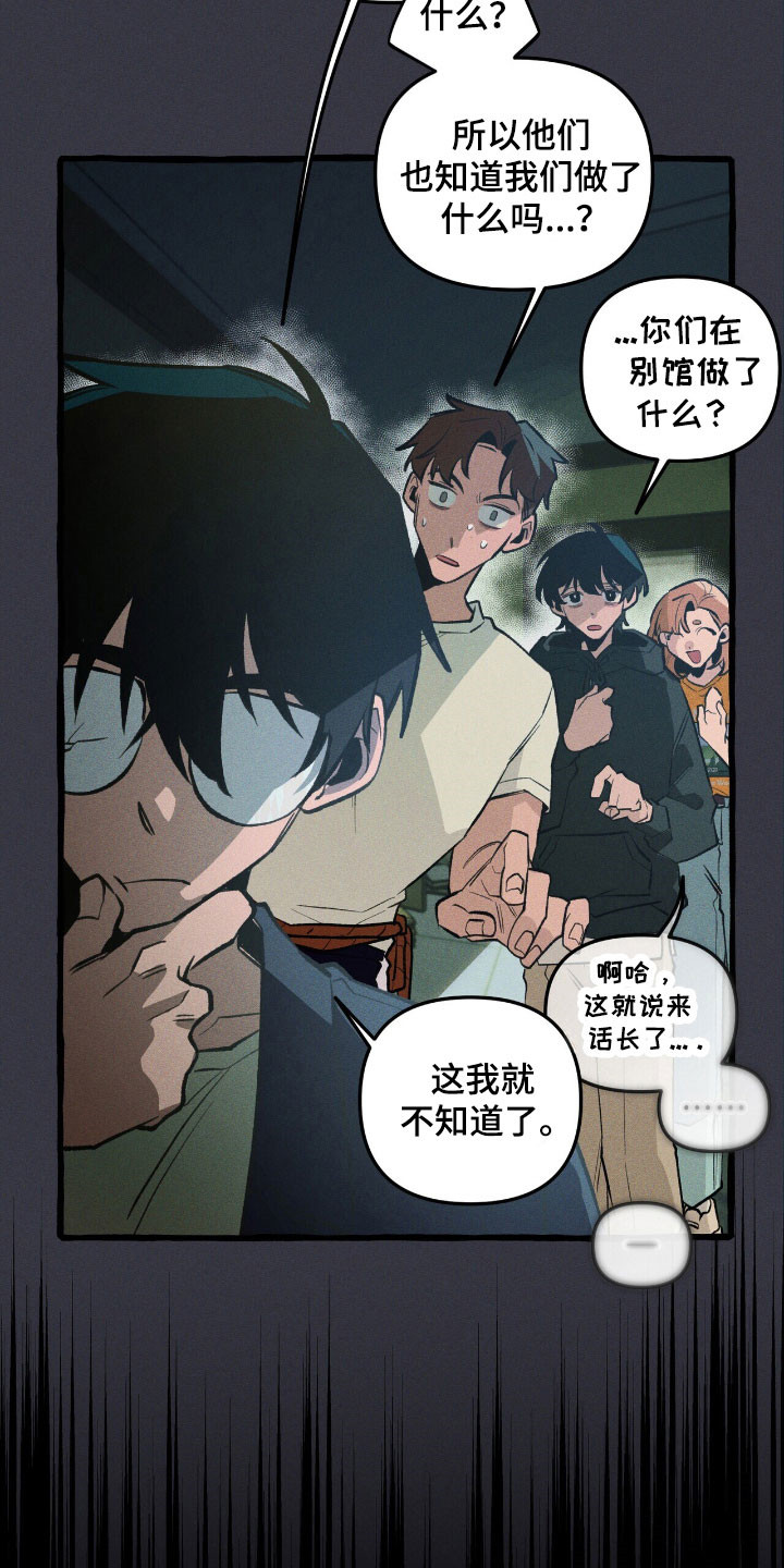 噩梦工厂玩具兵完整版漫画,第56章：烂熟于心4图