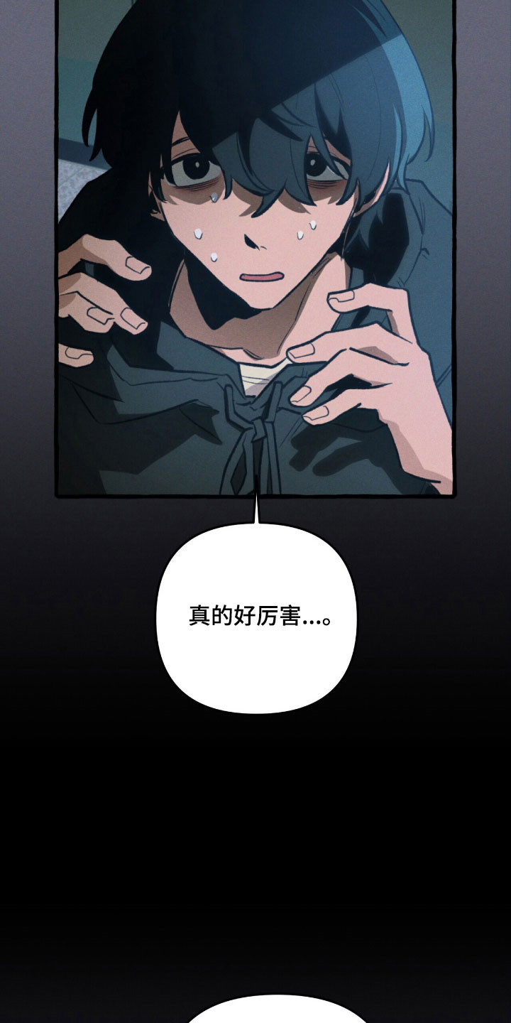 噩梦之旅攻略漫画,第53章：顺利解决2图