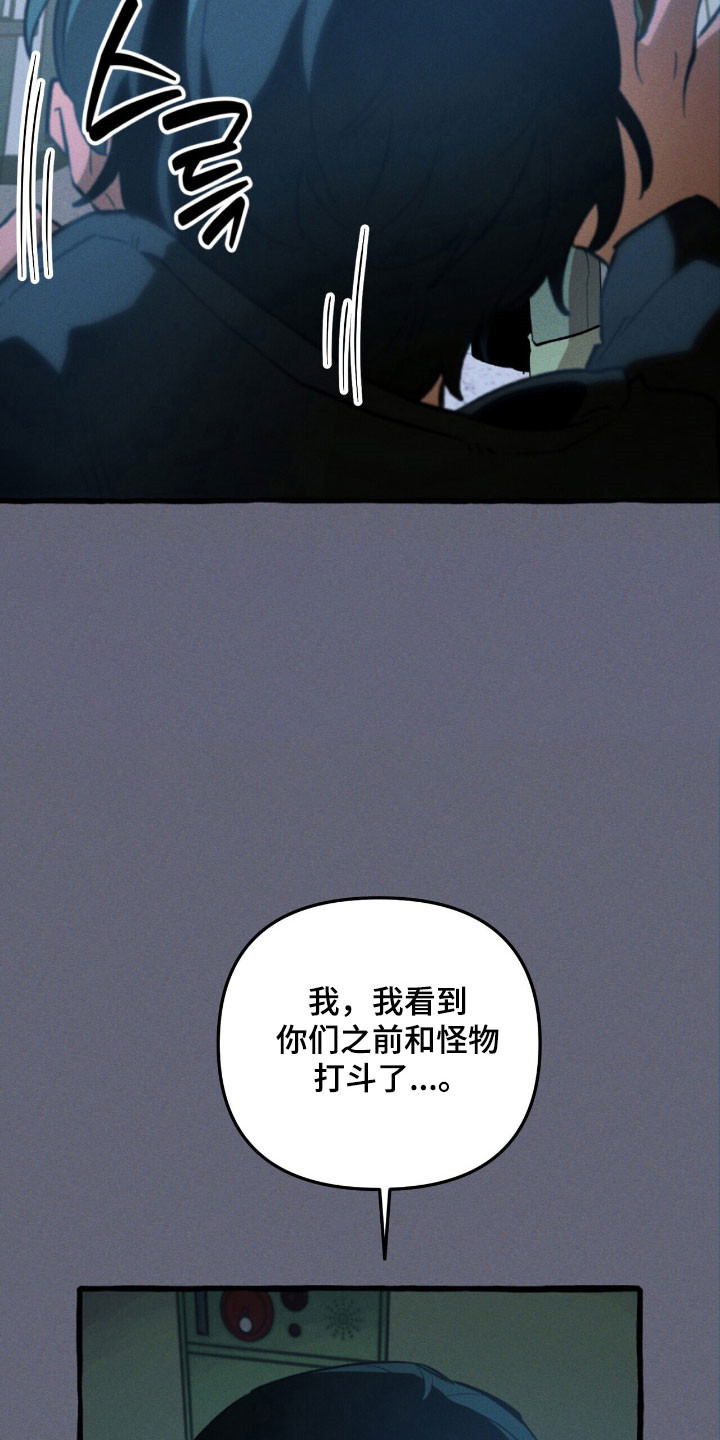 噩梦之旅攻略漫画,第53章：顺利解决1图