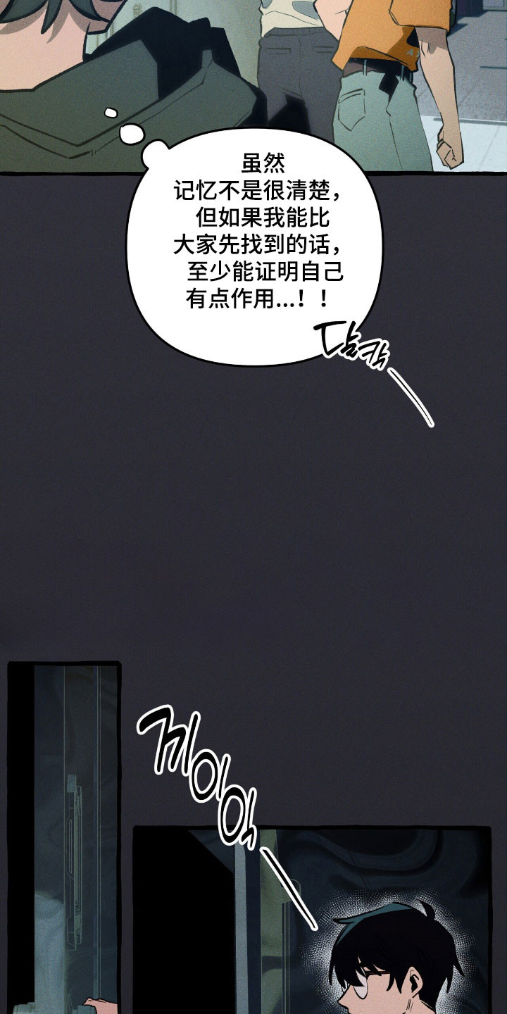 第55章：隐藏技能2