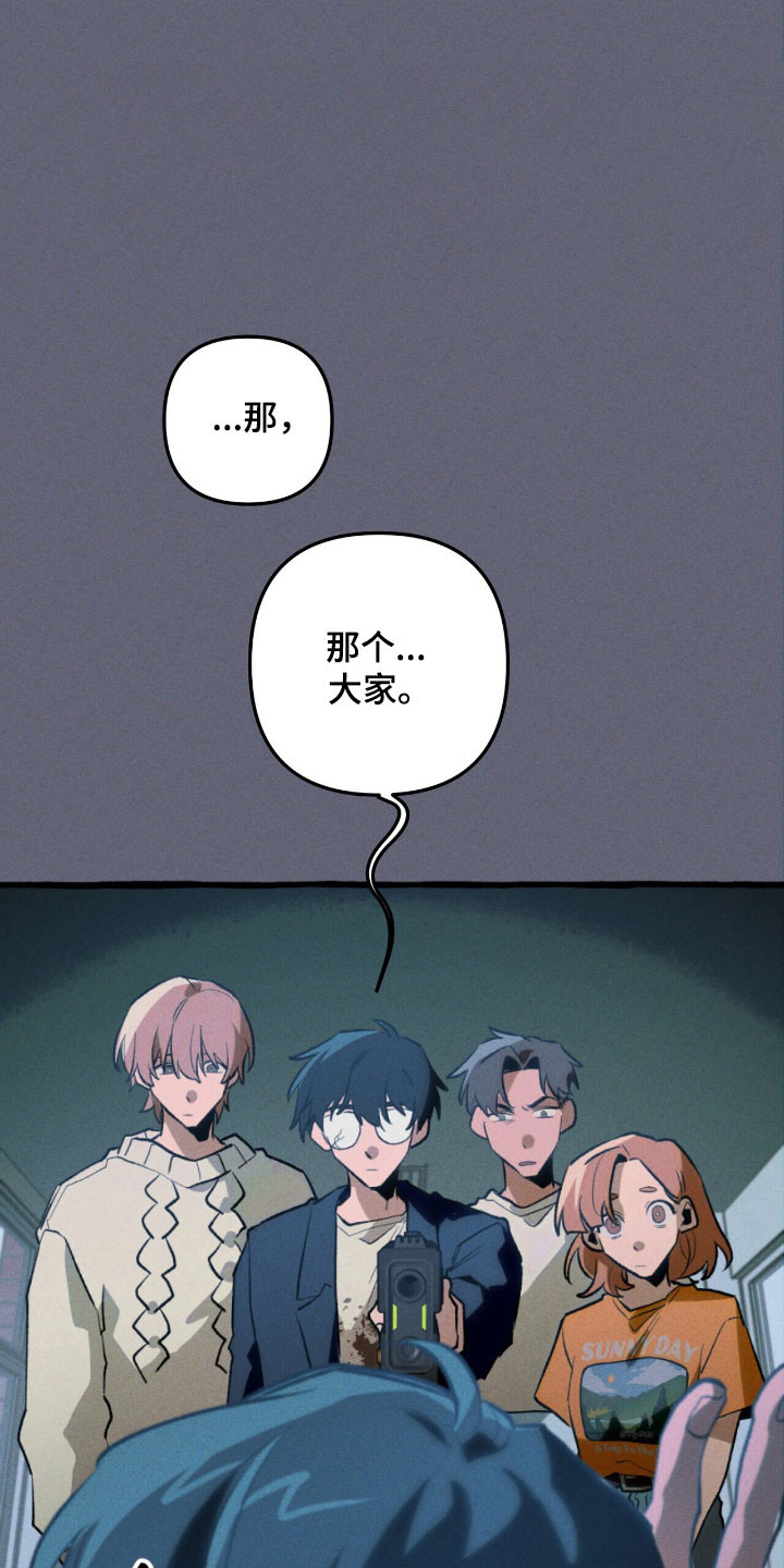 噩梦之旅攻略漫画,第53章：顺利解决5图