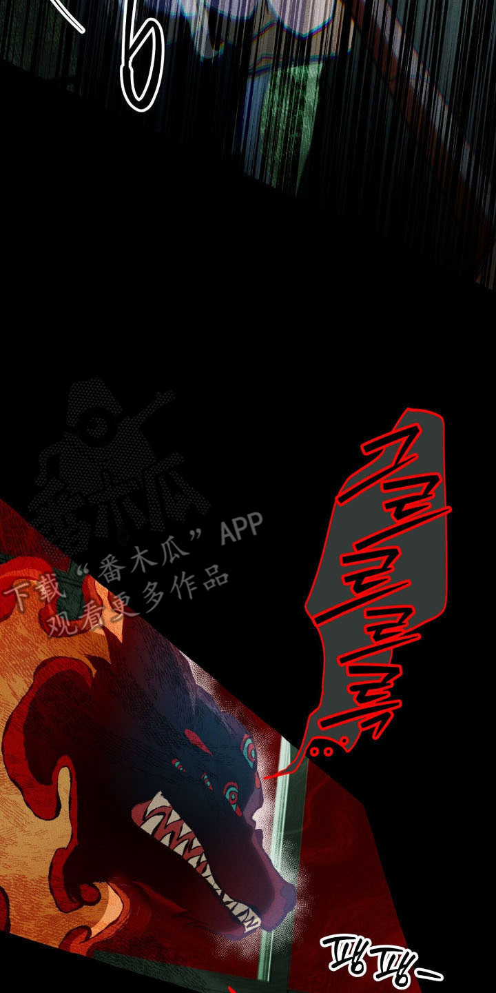 噩梦旅行漫画,第50章：危险4图