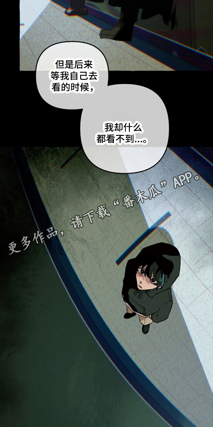 旅行的噩梦漫画,第54章：成为诱饵4图