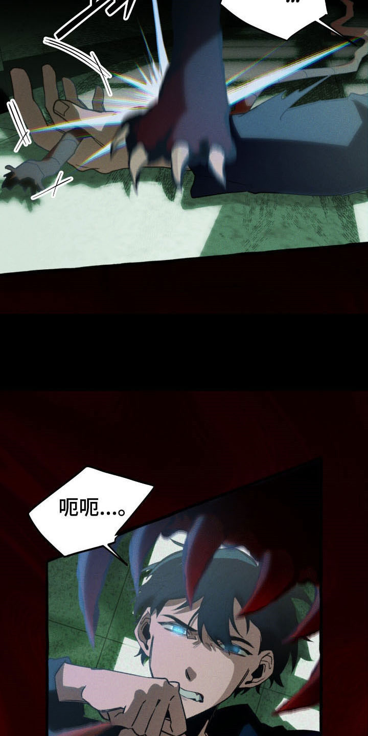 噩梦旅行记漫画,第50章：危险5图