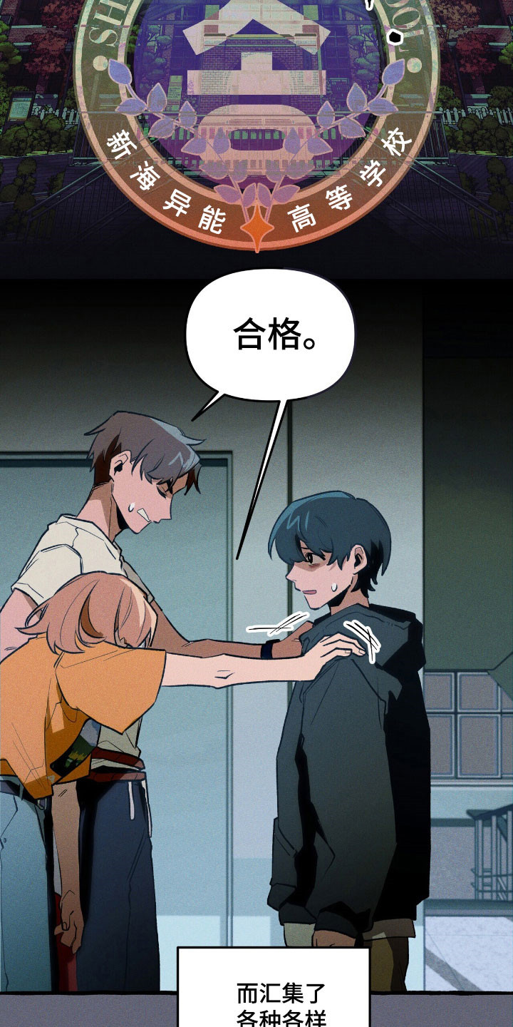 噩梦旅行漫画,第54章：成为诱饵1图