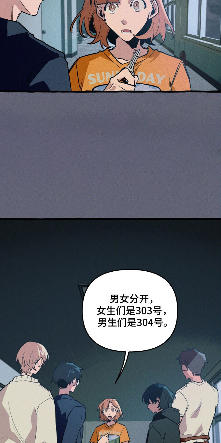 旅行的噩梦漫画,第54章：成为诱饵3图