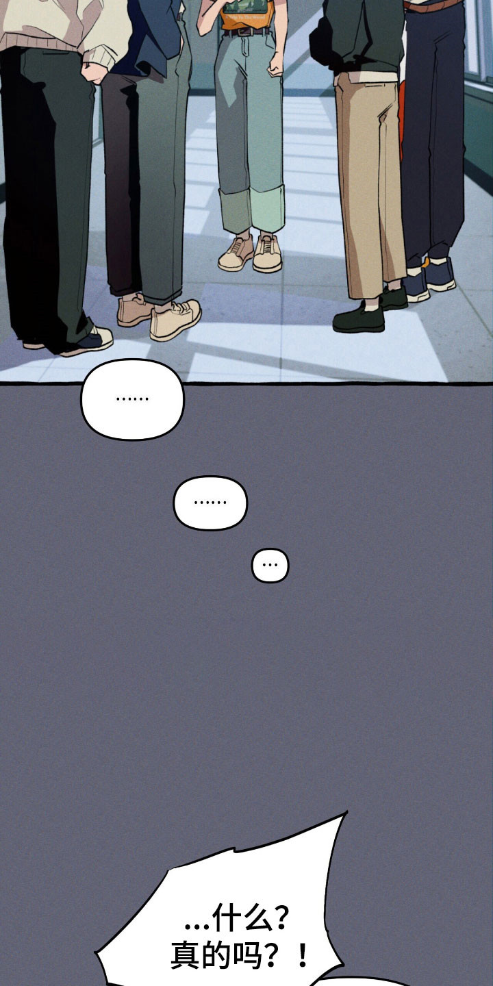 旅行的噩梦漫画,第54章：成为诱饵4图