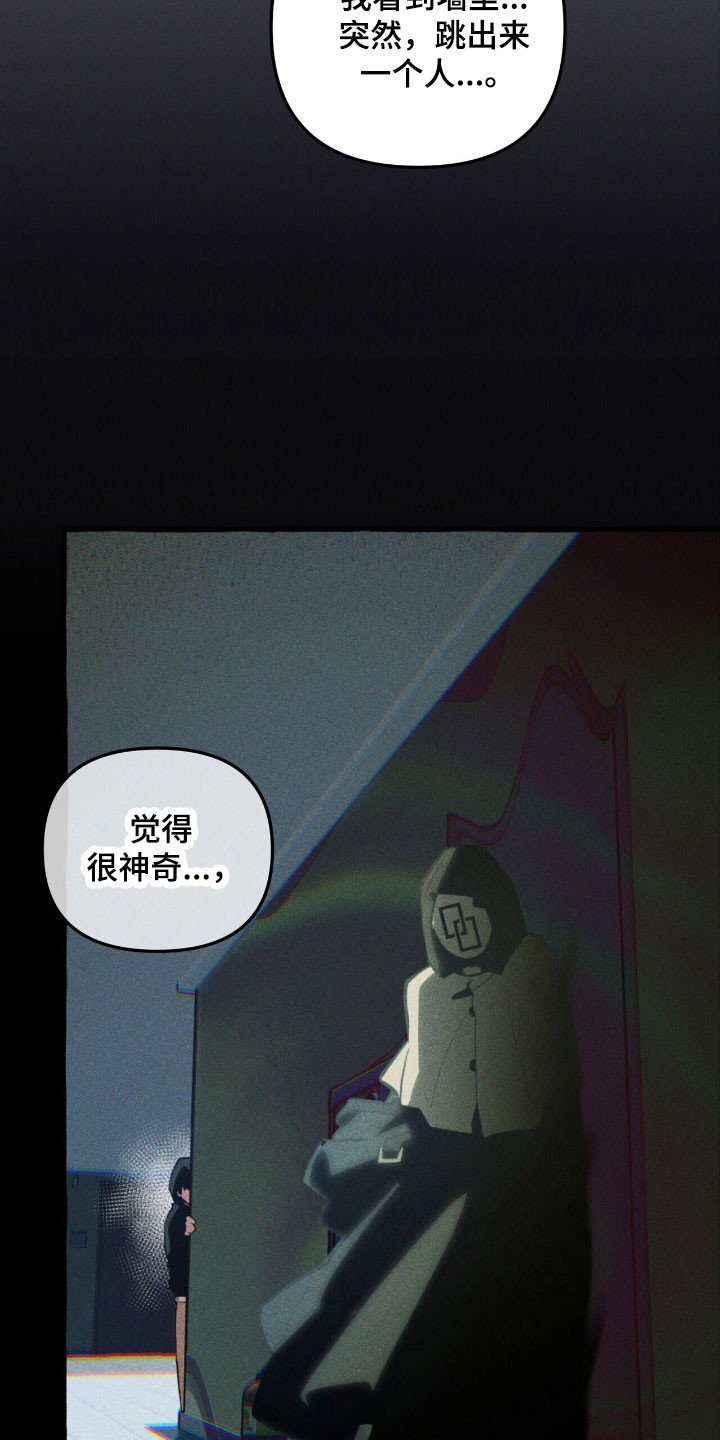 旅行的噩梦漫画,第54章：成为诱饵3图