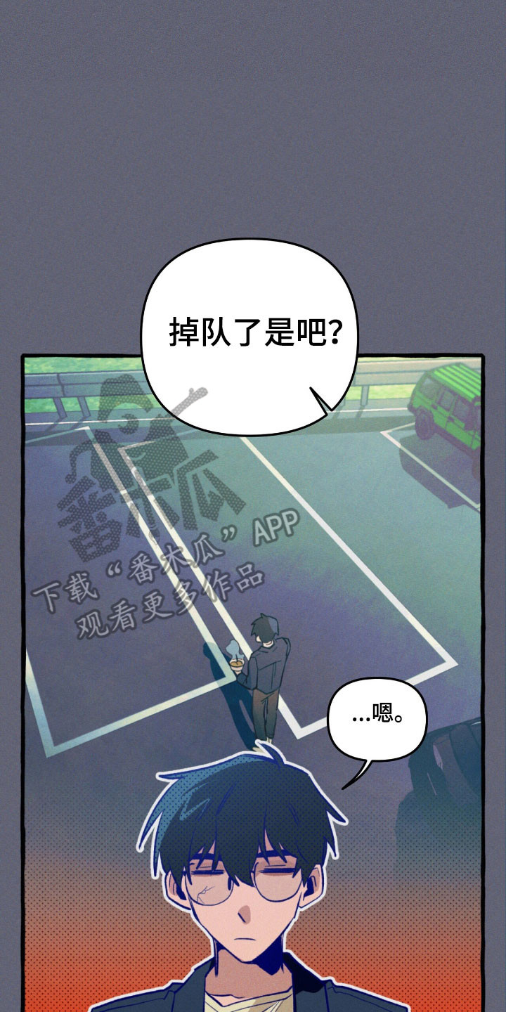 旅行的噩梦漫画,第54章：成为诱饵1图