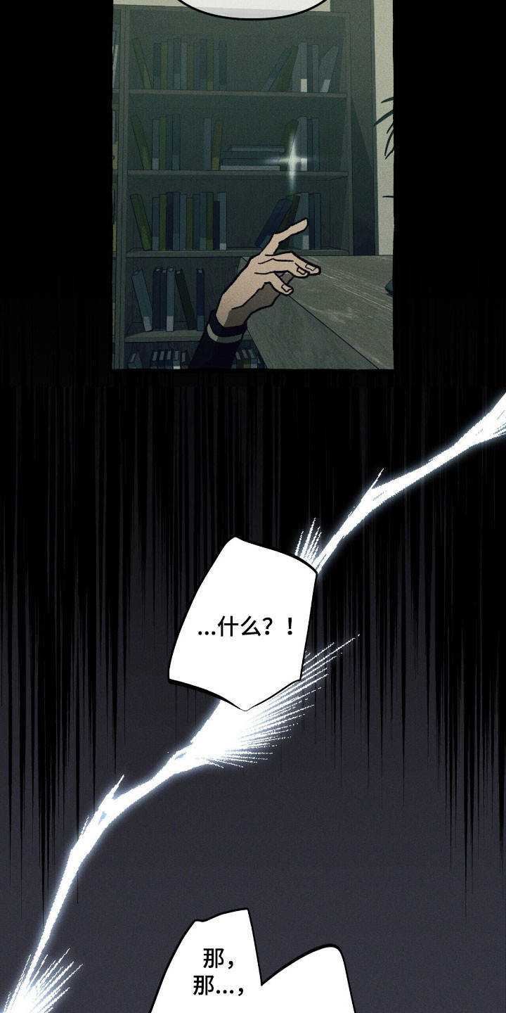 噩梦工厂玩具兵完整版漫画,第56章：烂熟于心2图