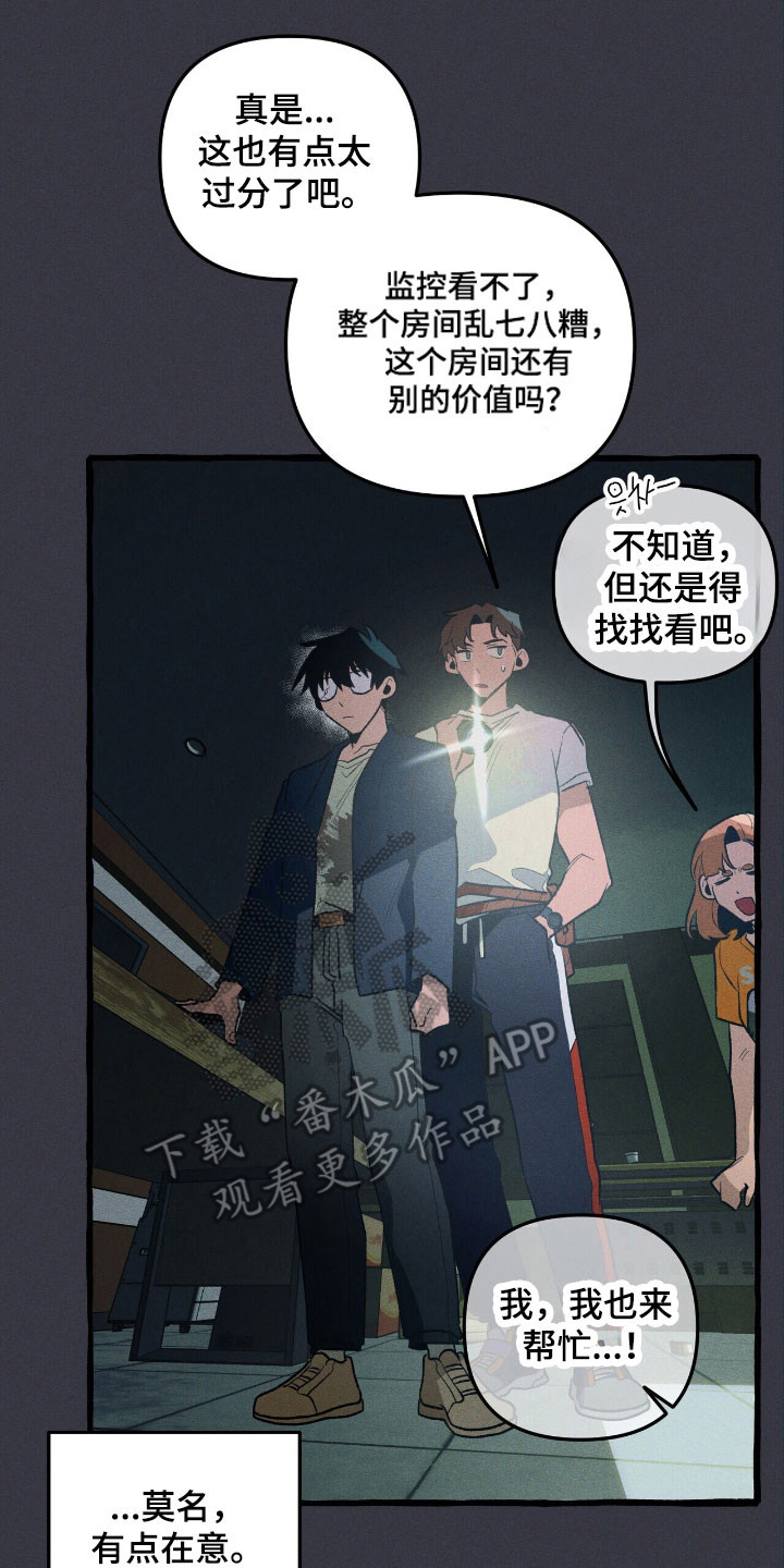 噩梦工厂玩具兵完整版漫画,第56章：烂熟于心5图