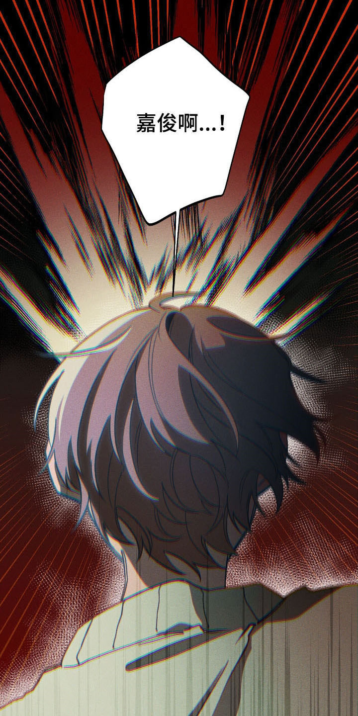 噩梦旅行记漫画,第50章：危险5图