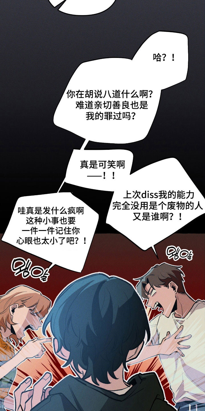噩梦之旅攻略漫画,第53章：顺利解决1图