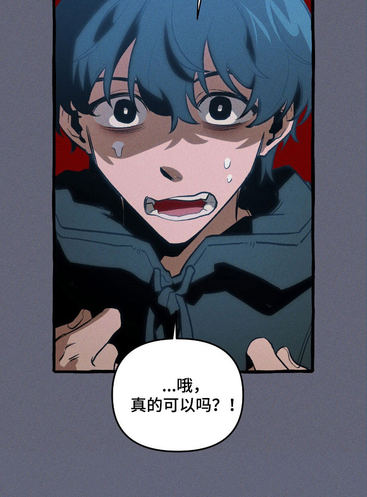 噩怎么读漫画,第53章：顺利解决1图