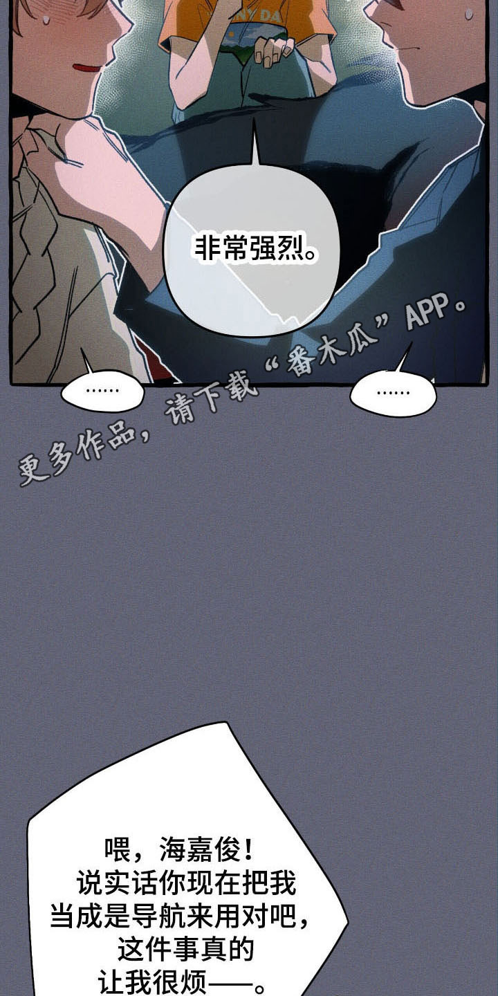 第52章：找到了2
