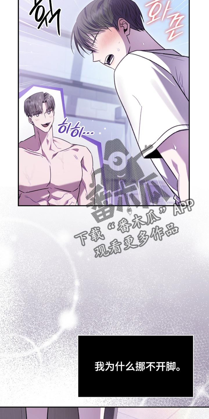 阴谋债务漫画,第75章：最有效果的办法5图