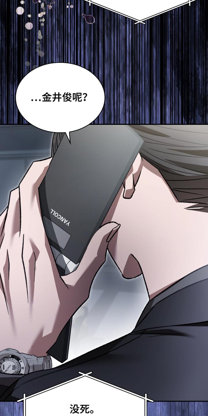 阴谋债务漫画,第73章：比什么都要重要5图