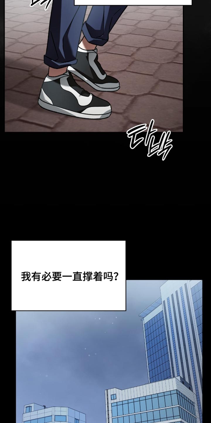 阴谋债务漫画,第78章：到极限了3图