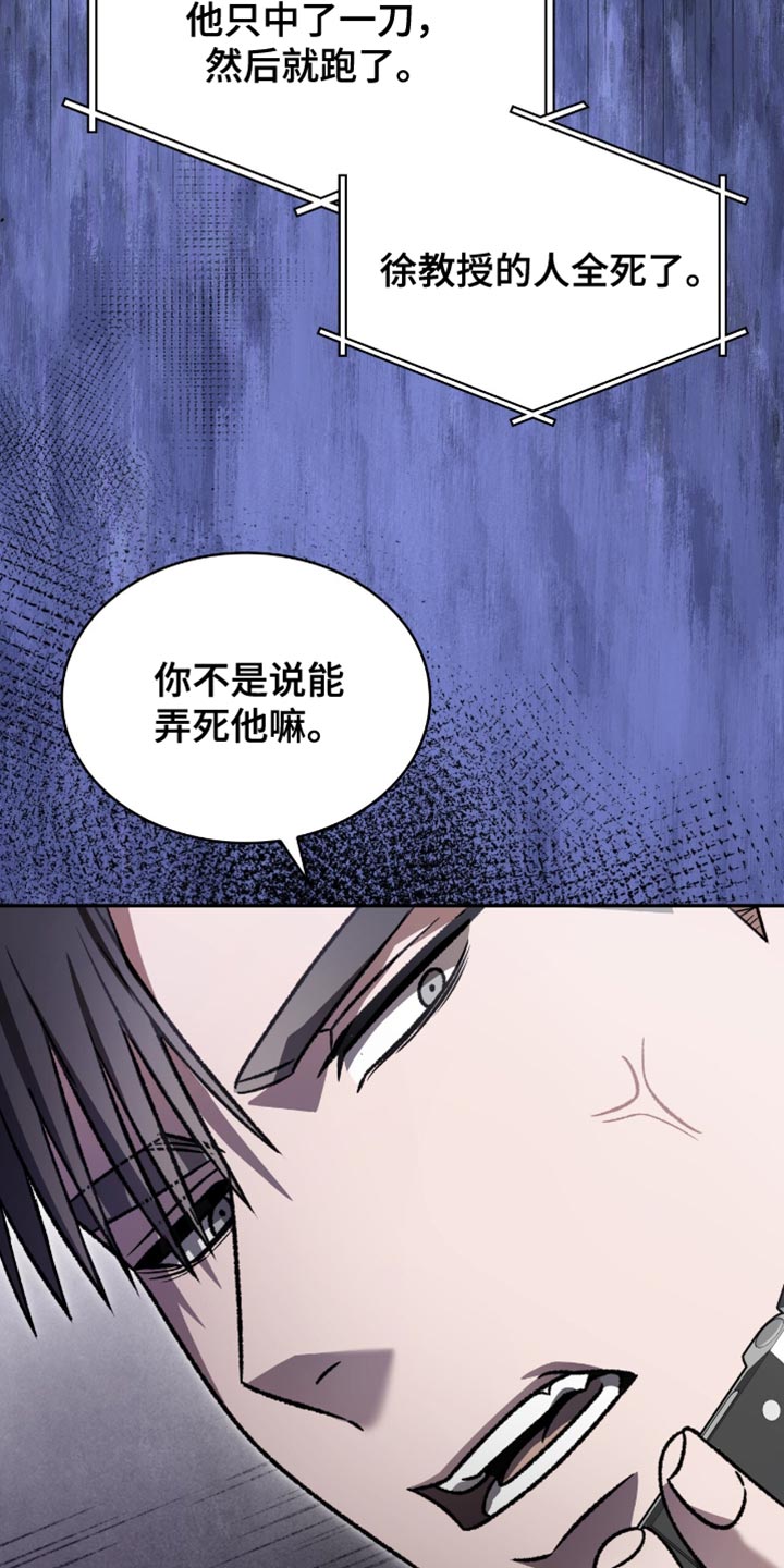 阴谋债务漫画,第73章：比什么都要重要1图