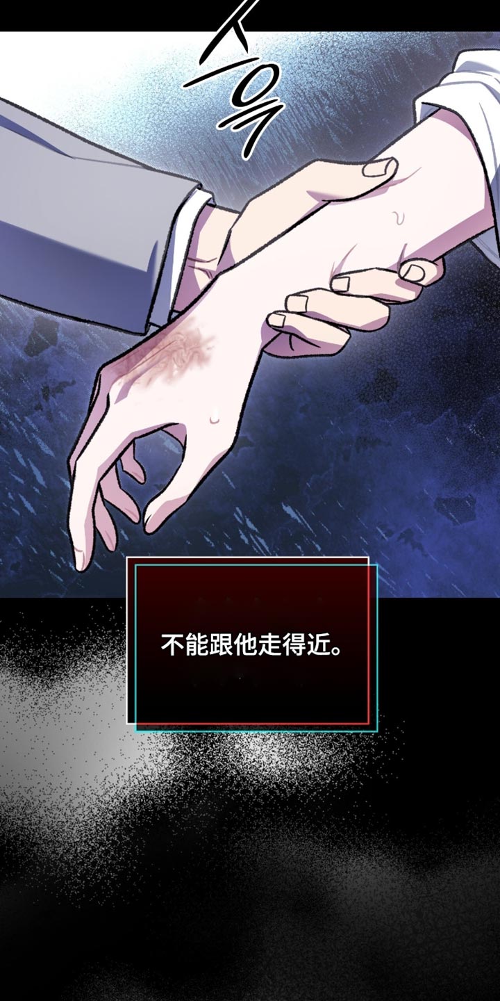 阴谋债务漫画,第80章：没有资格4图