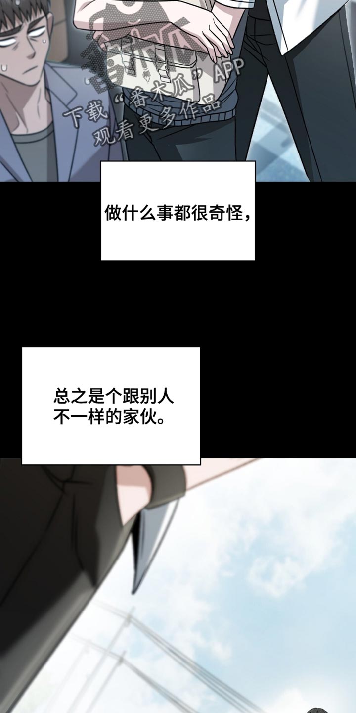 阴谋债务漫画,第77章：爸爸的电话2图