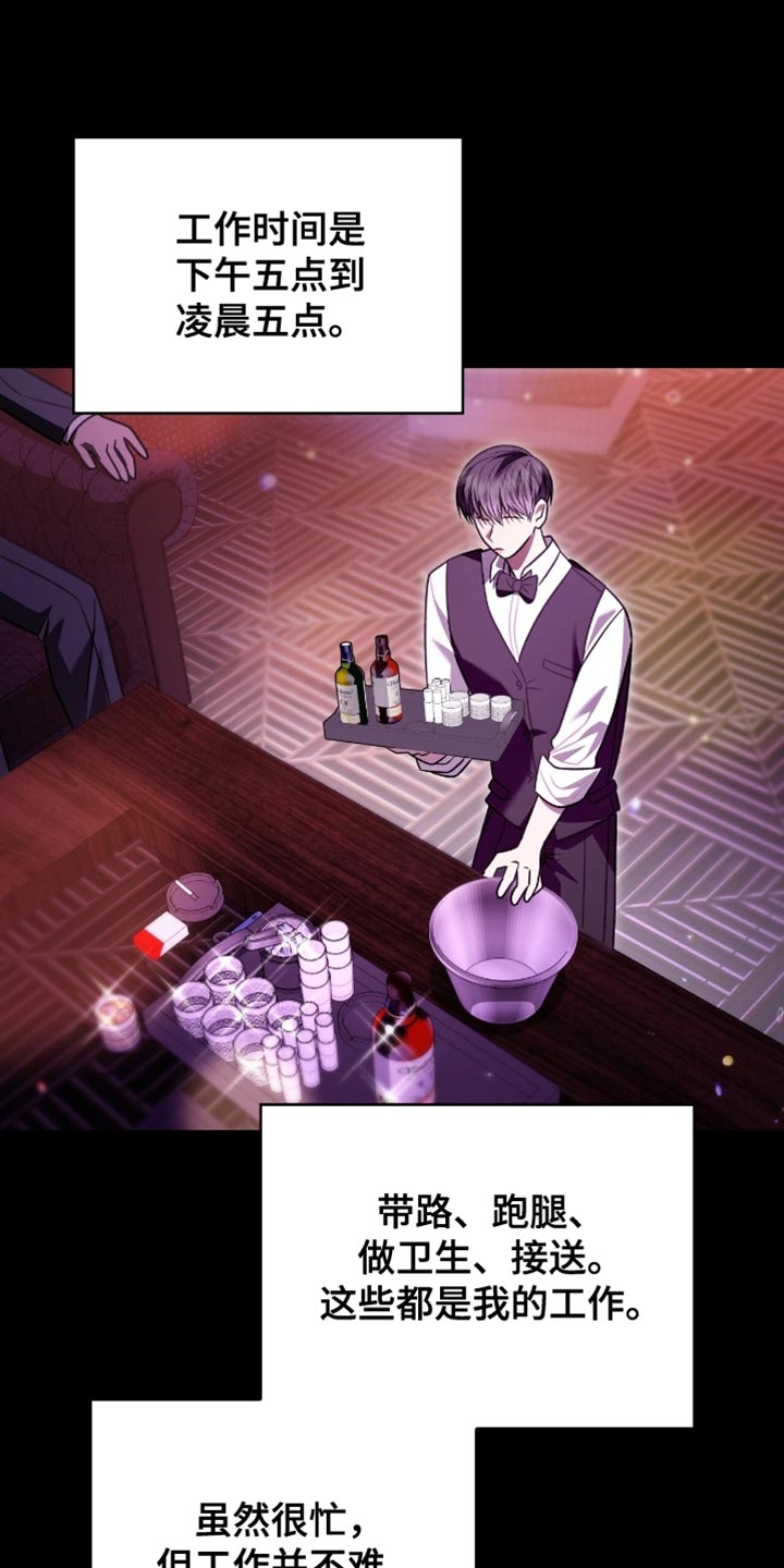 阴谋债务漫画,第79章：无路可走4图