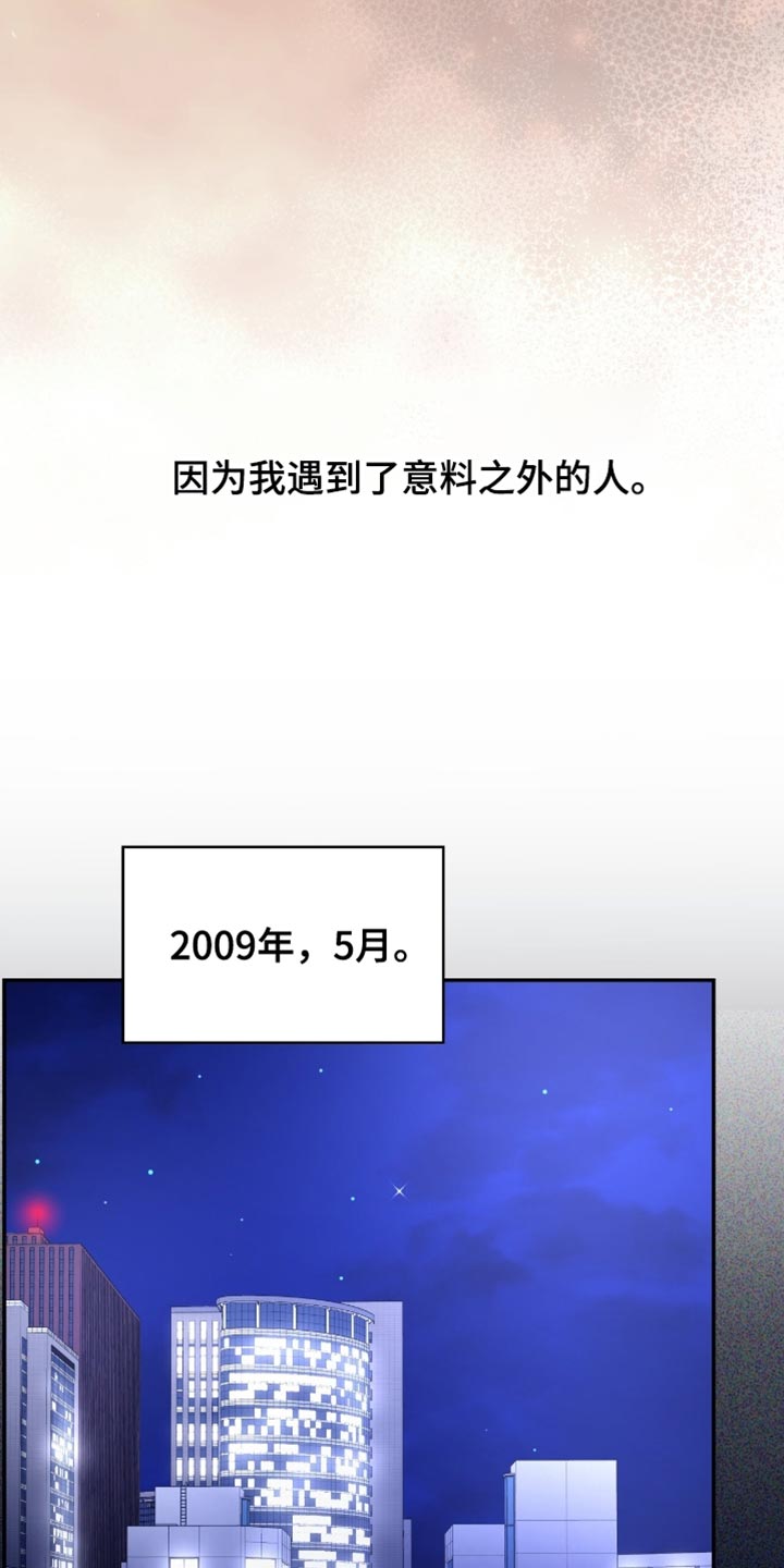 阴谋债务漫画,第82章：有点眼熟5图