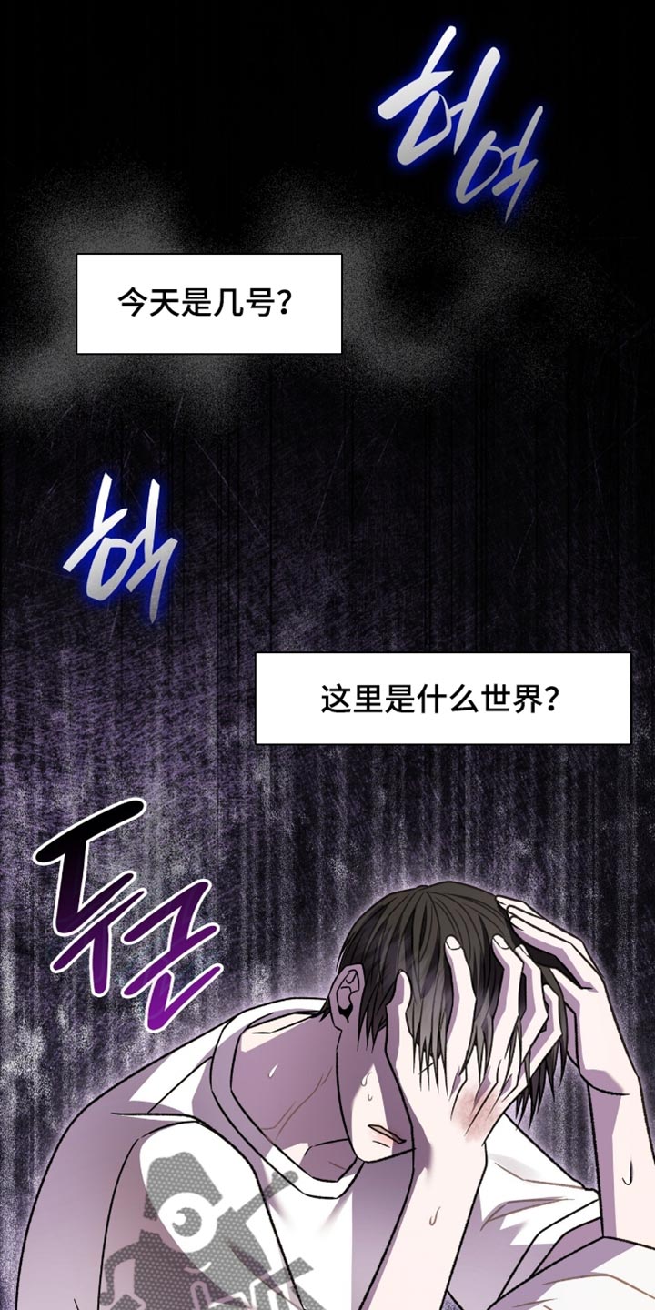 阴谋债务漫画,第74章：为什么找不到3图
