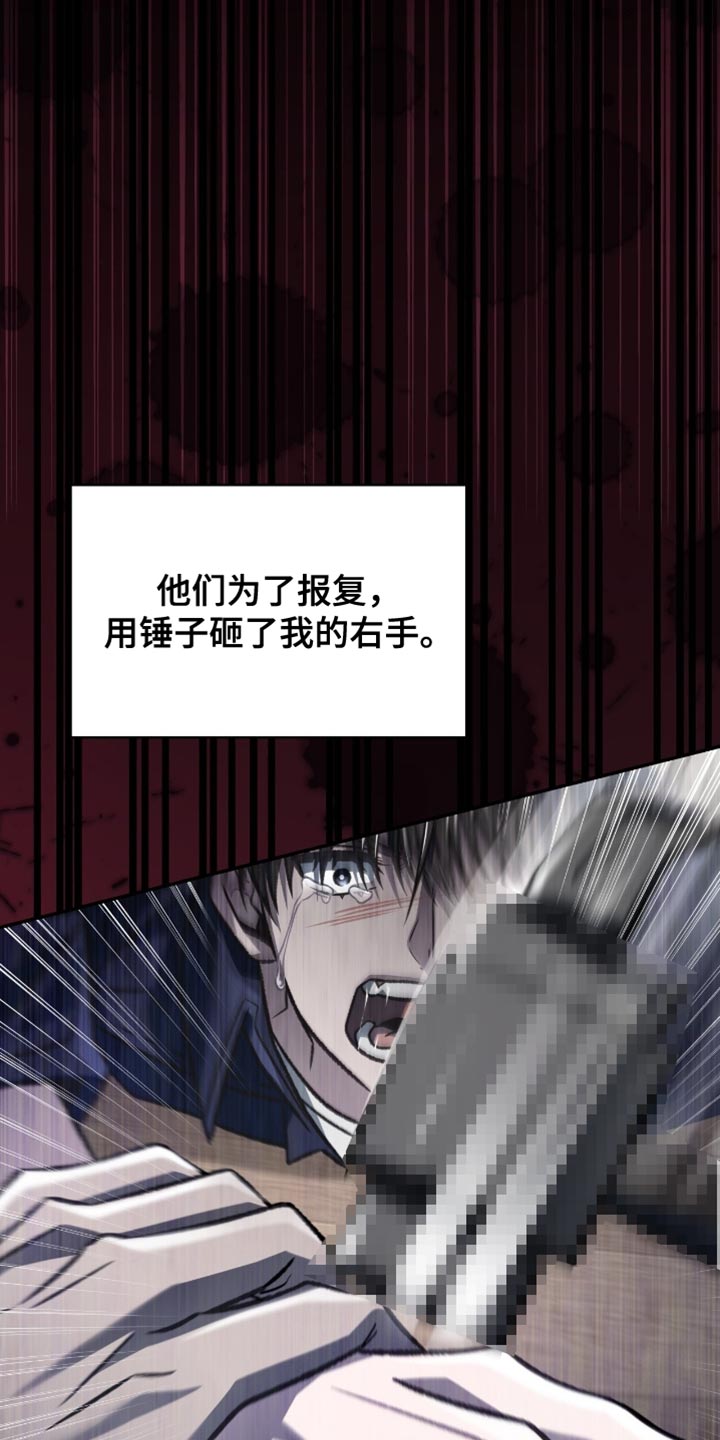 阴谋债务漫画,第78章：到极限了2图