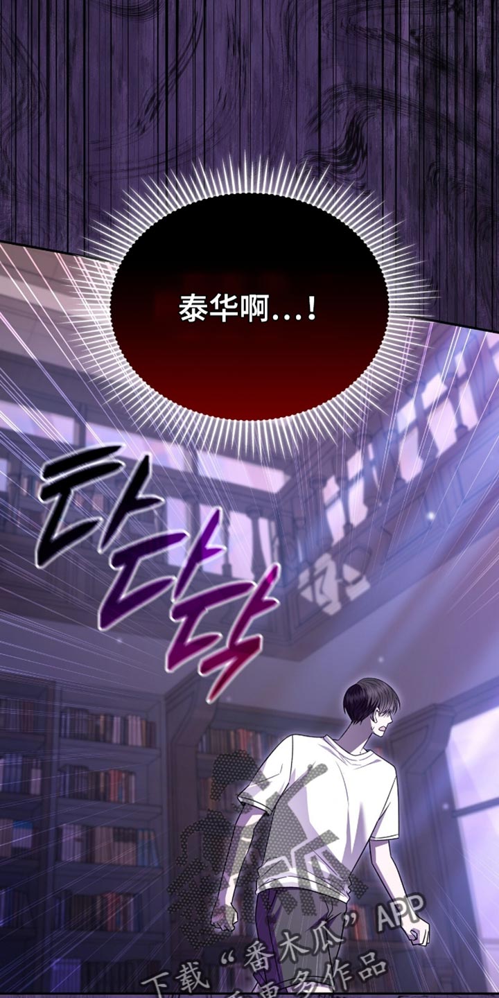 阴谋债务漫画,第74章：为什么找不到3图