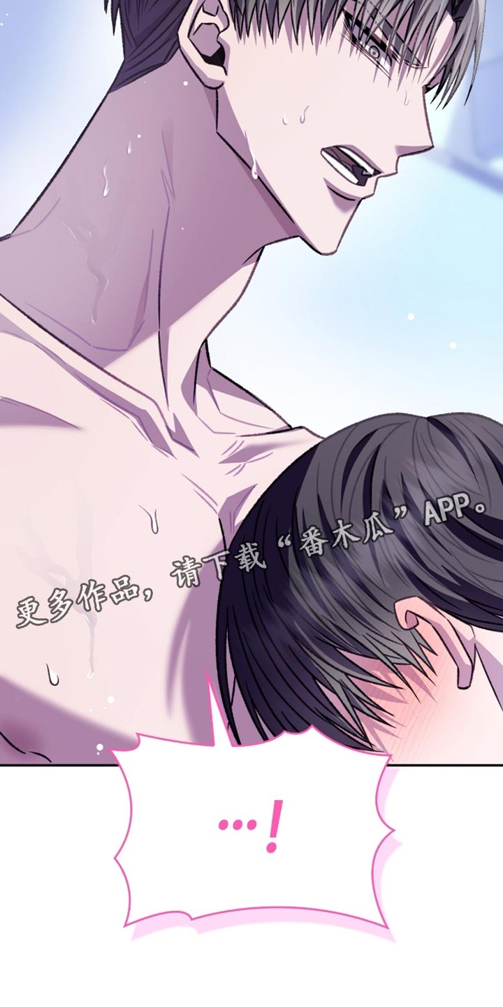 阴谋债务漫画,第75章：最有效果的办法5图