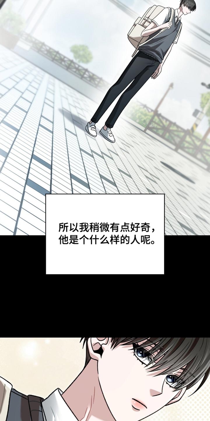 阴谋债务漫画,第77章：爸爸的电话3图