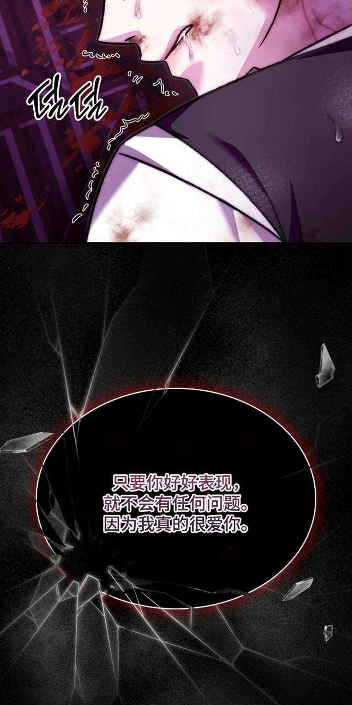 阴谋债务漫画,第82章：有点眼熟2图