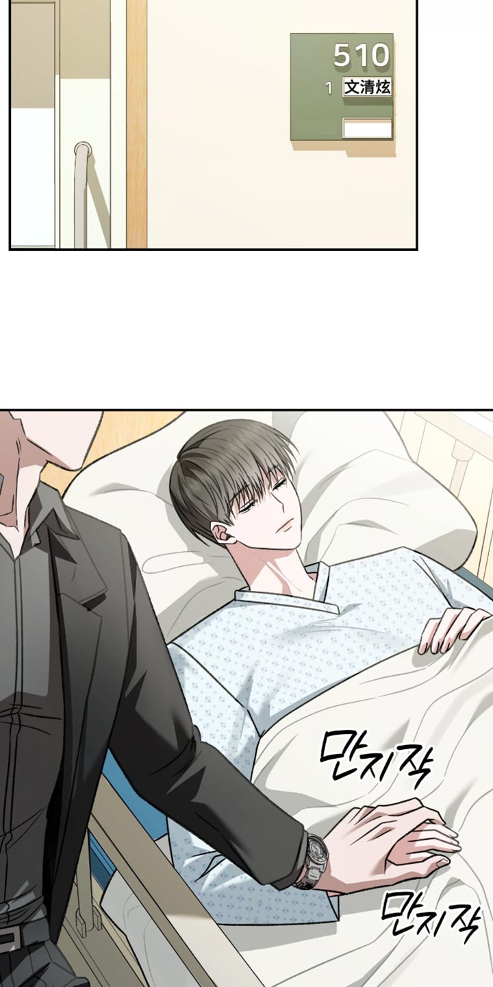 阴谋债务漫画,第73章：比什么都要重要3图