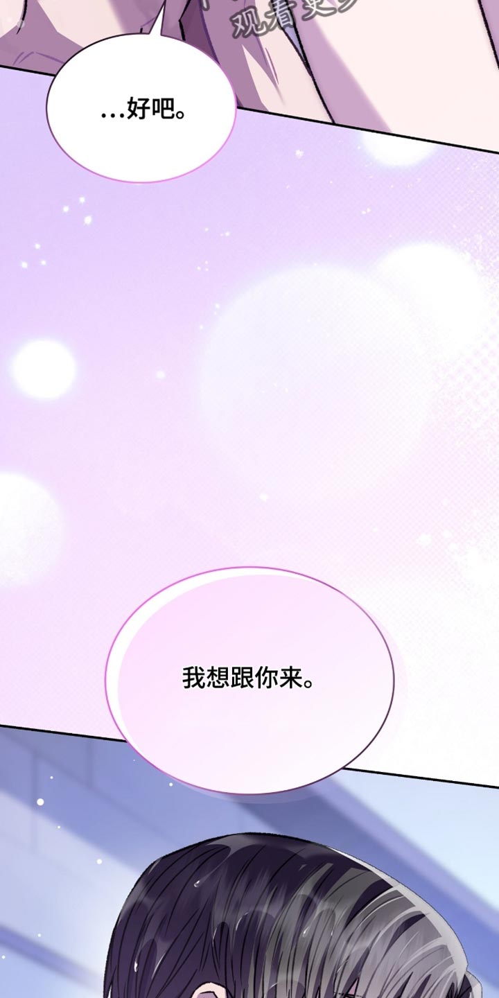 阴谋债务漫画,第75章：最有效果的办法4图