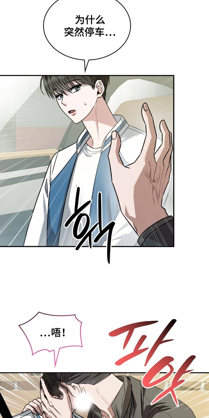 阴谋债务漫画,第74章：为什么找不到4图
