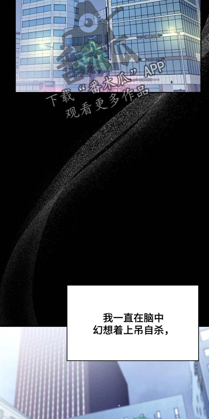 阴谋债务漫画,第78章：到极限了4图