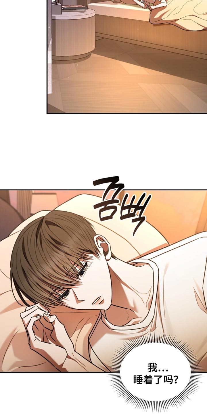 阴谋债务漫画,第74章：为什么找不到5图