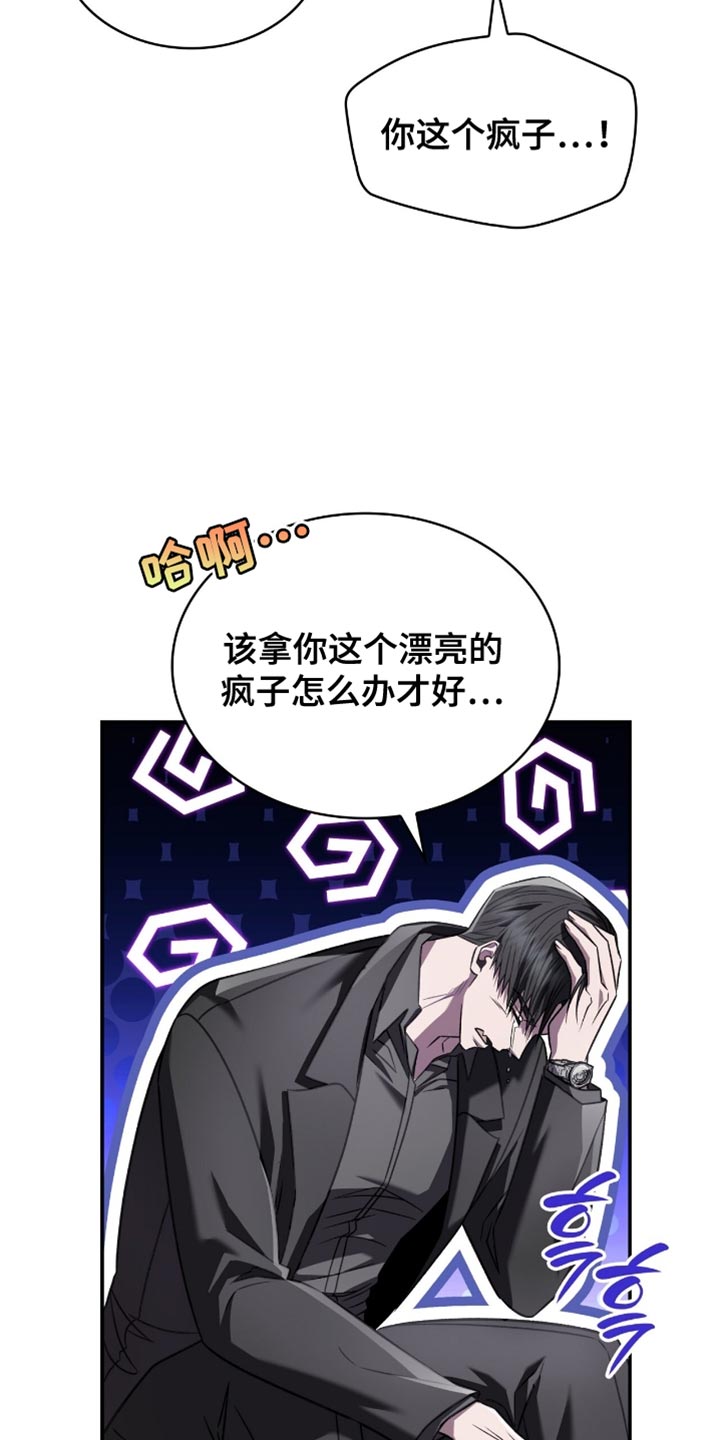 阴谋债务漫画,第74章：为什么找不到1图