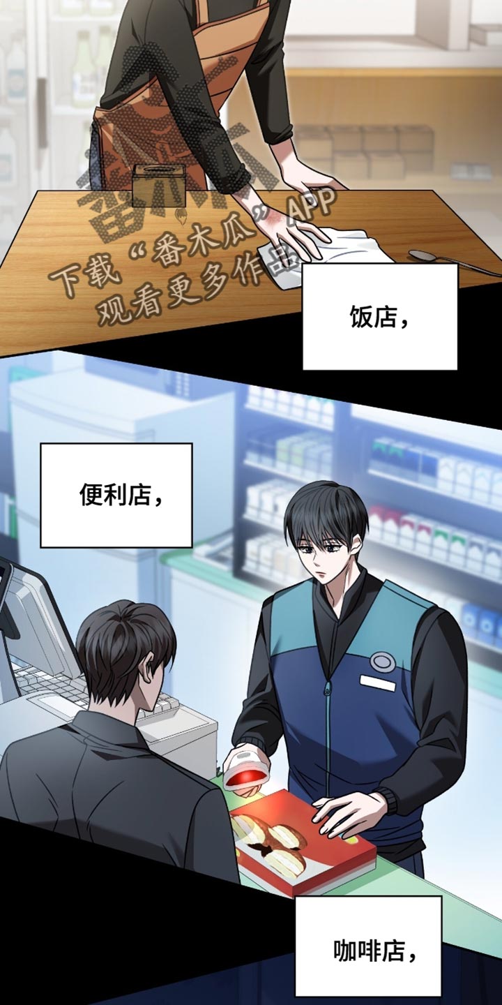 阴谋债务漫画,第78章：到极限了3图