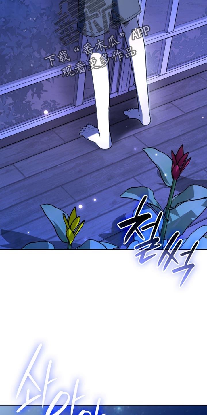 阴谋债务漫画,第76章：令人开心的事情4图
