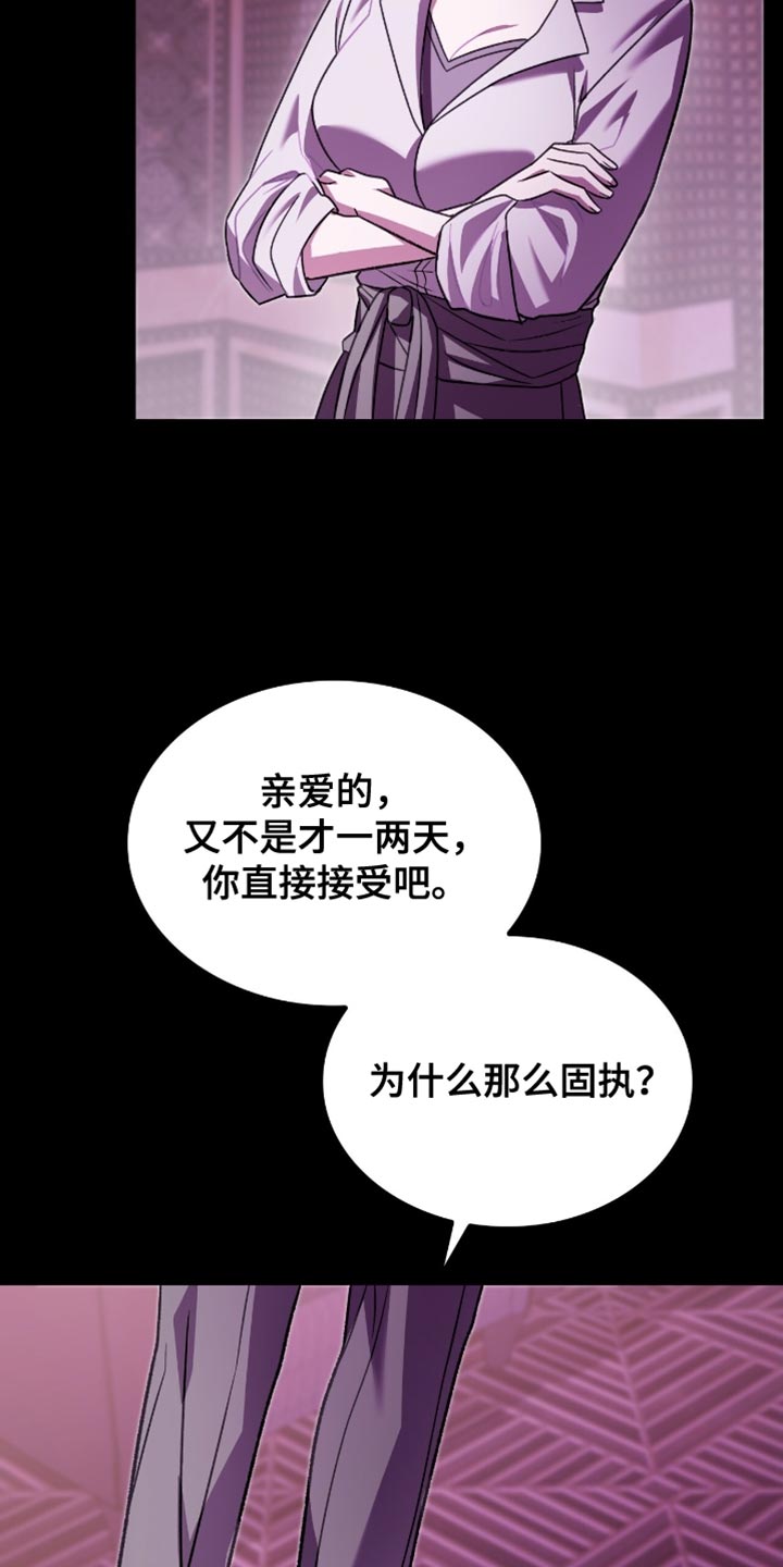 阴谋债务漫画,第82章：有点眼熟4图