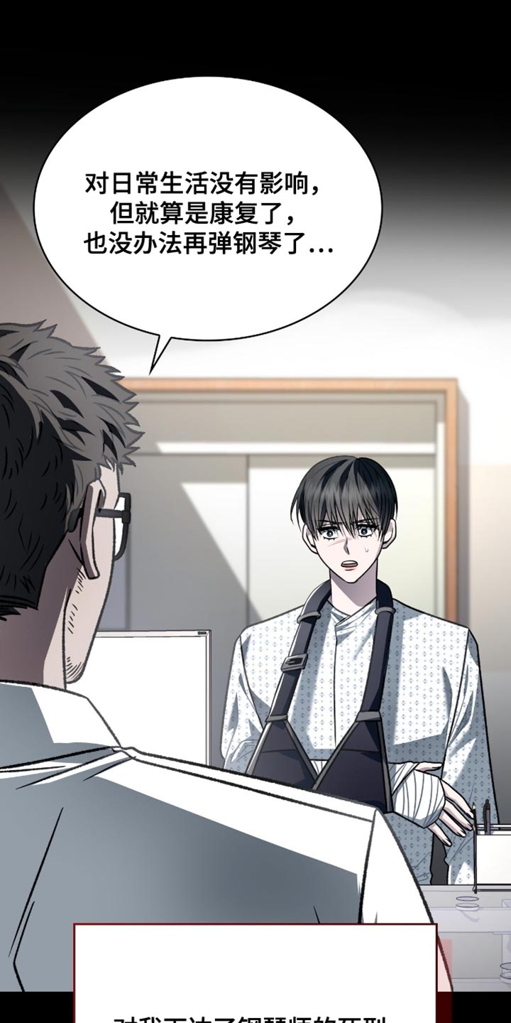 阴谋债务漫画,第78章：到极限了1图